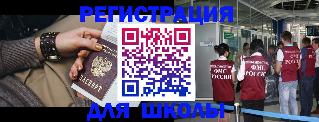 временная регистрация госуслуги в Крымске