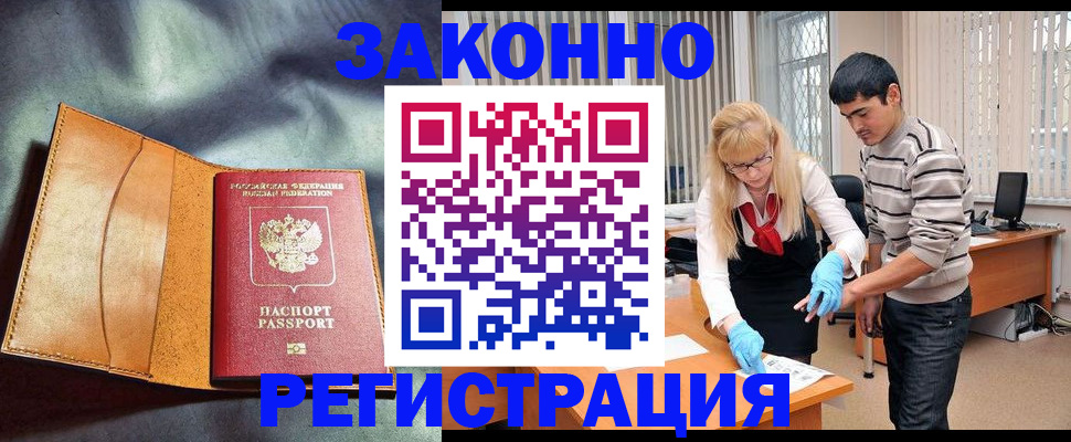 прописка поиск в Крымске